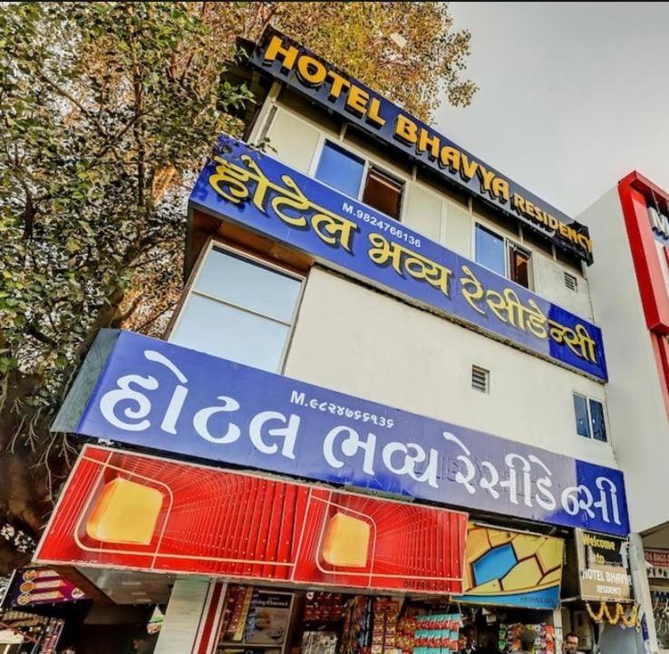 Hotel Bhavya Residency